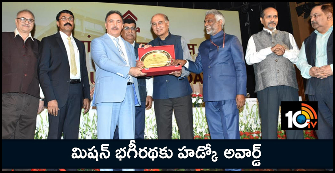 Hudco Award for Mission Bhagiratha Scheme  in Telangana