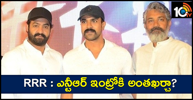 ఆర్ఆర్ఆర్ : ఎన్టీఆర్ ఇంట్రోకి అంతఖర్చా? ఆర్ఆర్ఆర్ : ఎన్టీఆర్ ఇంట్రోకి అంతఖర్చా?