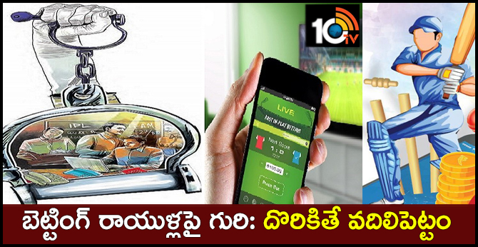 Hyderabad City Police eye on betting in hyderabad