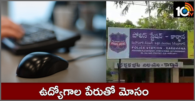 Hyderabad: Job fraud case