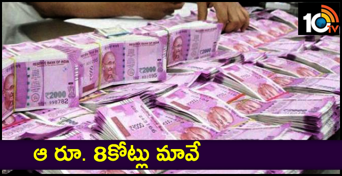 Hyderabad Police Seize Rs 8 Crore Withdrawn From BJPs Bank Account