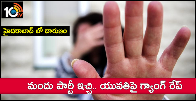 Hyderabad Woman gang-raped in Vanasthalipuram