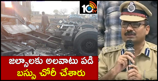 జల్సాలకు అలవాటు పడి బస్సు చోరీ చేశారు జల్సాలకు అలవాటు పడి బస్సు చోరీ చేశారు
