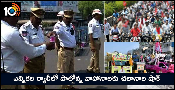 Hyderabad traffic police ready to challan shock for political parties