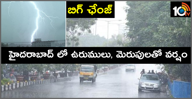 Hyderabad weather change, rain in some areas in city