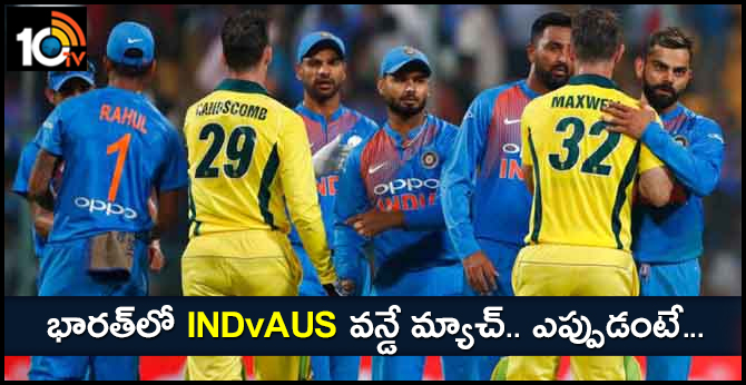 INDIA WILL HOST AUSvsIND MATCH IN 2020