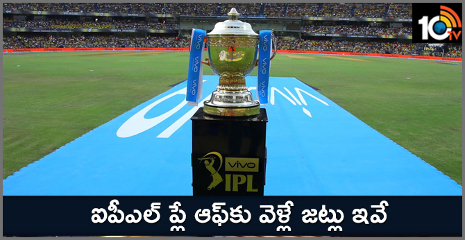 IPL playoff qualification 