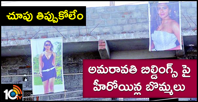 In Amaravati, film stars are new scarecrows