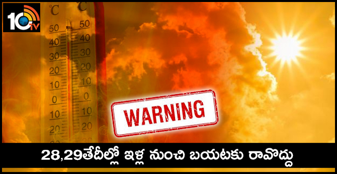 Increase 45 Degrees Temperature In Telangana