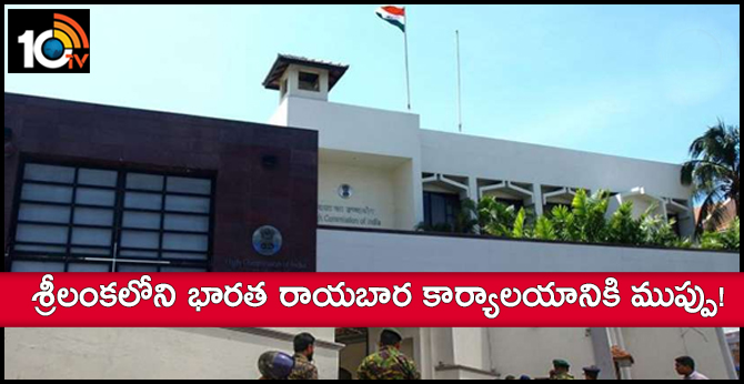 Intelligence Has Warned The threat to Indian embassy In Sri Lanka