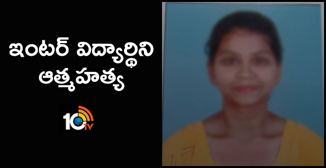 Intermediate student suicide in hyderabad