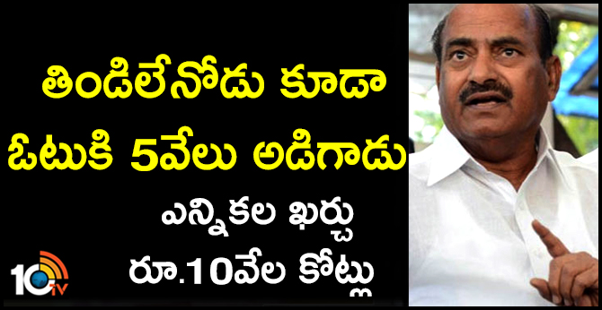JC Diwakar Reddy Sensational Comments On AP Election 2019