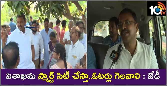 JD Laxminarayana Will Develop Vishaka Town As A Smart City