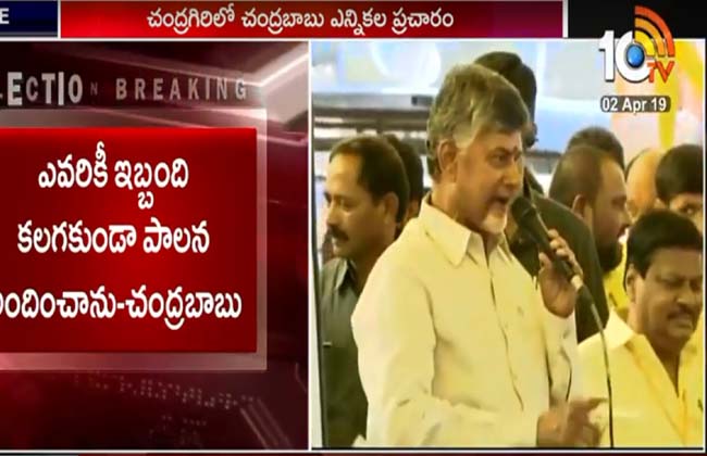 Jagan Mota Rowdy Chevireddy Chota Rowdy Infectious CM Chandrababu criticism
