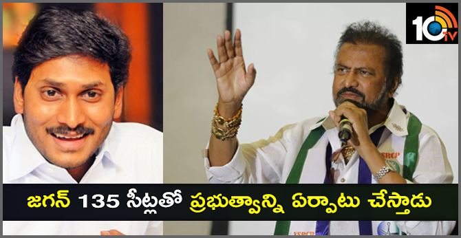 Jagan Reddy will form the Government with 135 Seats