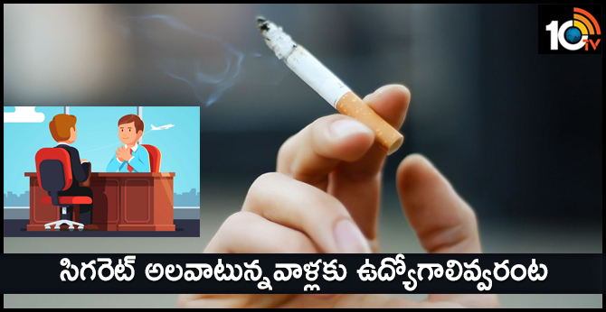 Japan university stops hiring smoking professors