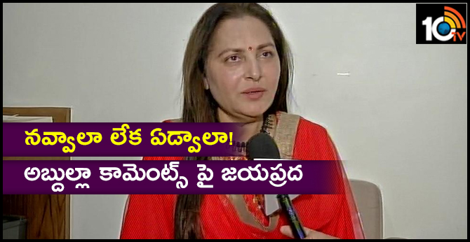 Jaya Prada on remarks by Abdullah (SP leader Azam Khan's son): Can't decide whether to laugh or cry
