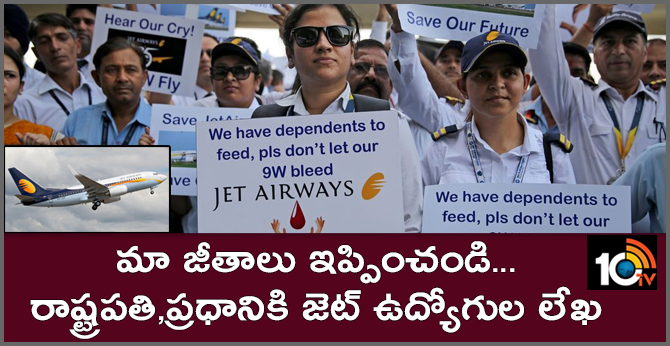Jet Airways' Employees Seek President's Intervention For Salary Dues