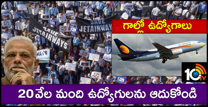 Jet Airways Pilots Urge PM Modi To Help Save 20,000 Jobs, Ask SBI For Funds