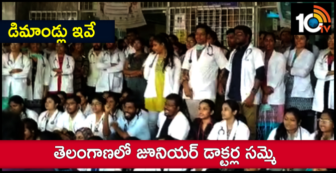 Junior Doctors strike from today in telangana