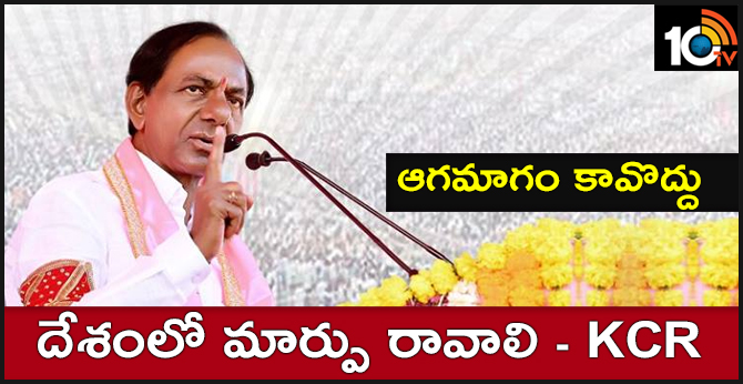KCR Election Campaign In Peddapalli Constituency