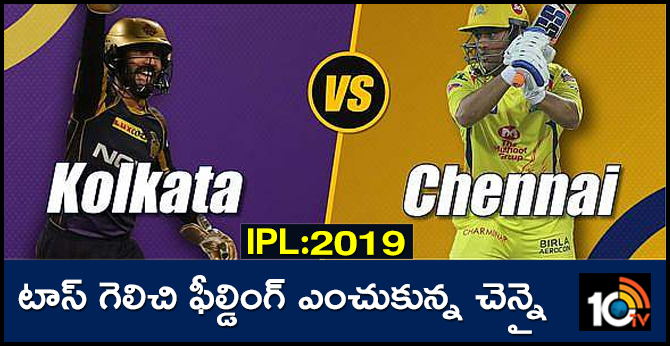 KKRvCSK: CHENNAI WON TOSS ELECTED TO FIELD