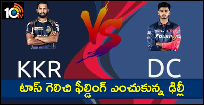KKRvDC: KOLKATA WON TOSS CHOOSE TO BOWL