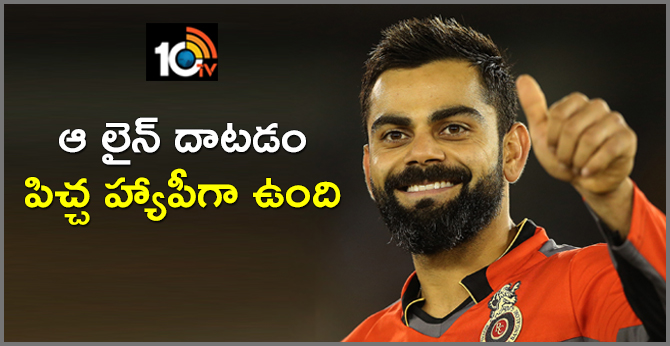 KOHLI SAYS, Great feeling to cross line