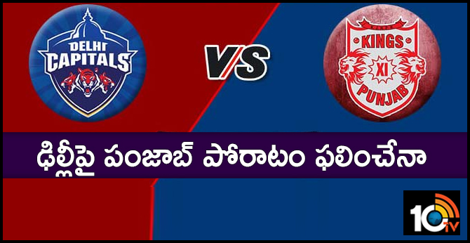 KXIP vs DC: crictical clash between delhi capitals and kings eleven punjab