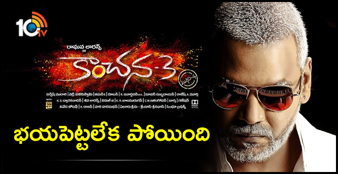 Kanchan 3 Movie Review-10TV