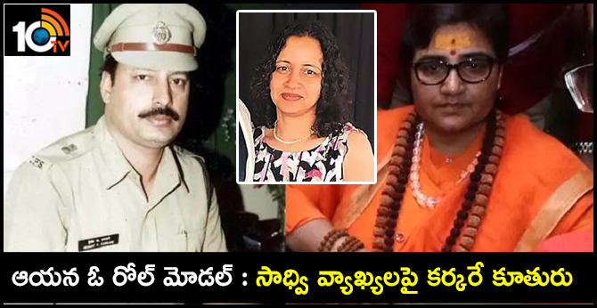 Karkare’s daughter breaks silence: ‘Don’t want to dignify her (Pragya’s) remark … my father taught us terror has no religion’