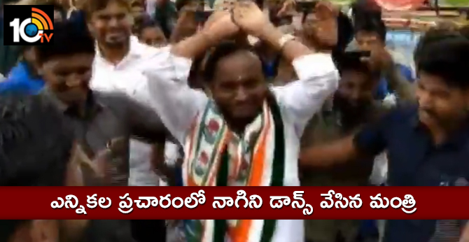 Karnataka Housing Minister MTB Nagraj dances with a group of people while campaigning in Hoskote.