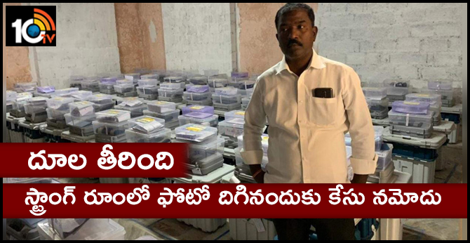 Keesara Cops filed a case Against TRS Leader who entered into Strong Room with out permission