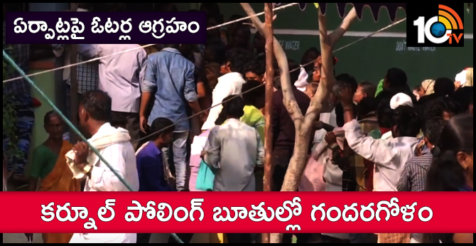 Kurnool Voters Disappointed, Frustration