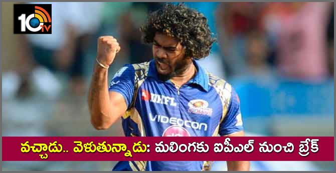 LASITH MALINGA U TURN FOR SRI LANKA CRICKET
