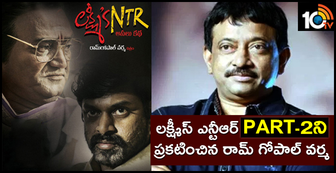 Lakshmi's NTR Movie part 2 will coming soon