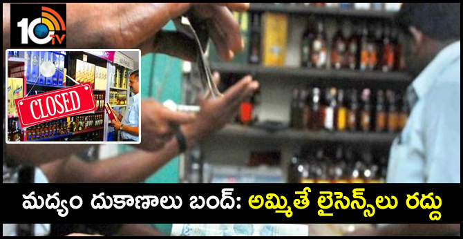 Liquor shops, bars to remain shut from evening for Lok Sabha elections