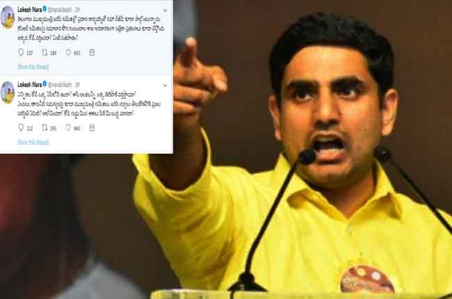 ఎన్నికల కోడ్ ఒక్క APలోనే ఉందా? – లోకేష్ ట్వీట్ ఎన్నికల కోడ్ ఒక్క APలోనే ఉందా? – లోకేష్ ట్వీట్