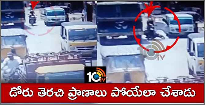 వీడియో: వెహికల్ డోరు తీసి.. ప్రాణాలు తీశాడు వీడియో: వెహికల్ డోరు తీసి.. ప్రాణాలు తీశాడు