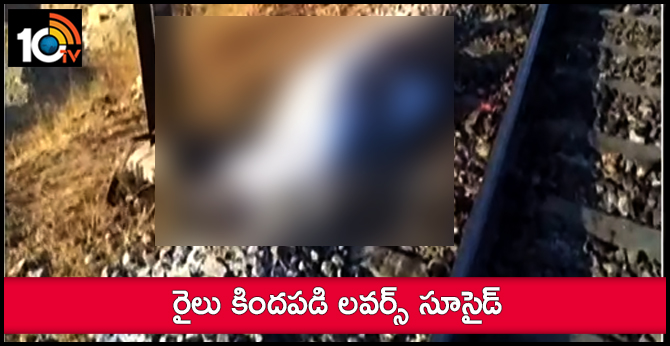 Love couple suicide in chittooor district