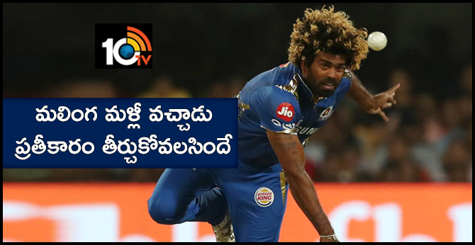 MALINGA IS BACK TO FIGHT WITH KXIP