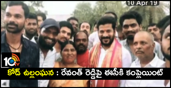 MALKAJGIRI LOKSABHA CONGRESS MP CANDIDATE REVENTH REDDY VIOLATES ELECTION CODE