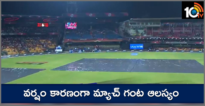 MATCH DELAY DUE TO RAIN