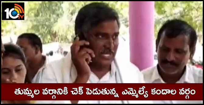 B-Forms to MLA Kandala Upender Reddy group in local body elections