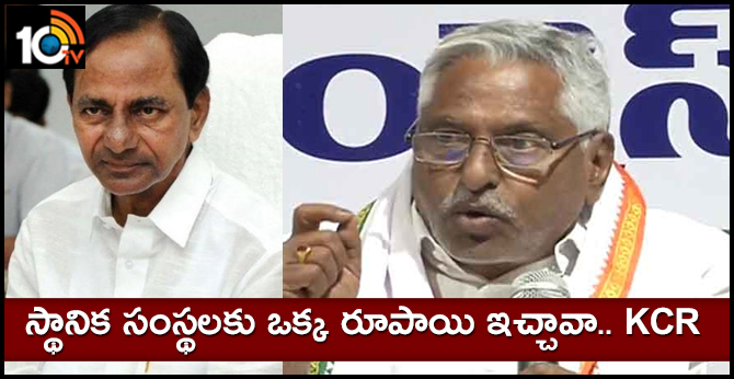 స్థానిక సంస్థలకు ఒక్క రూపాయి ఇచ్చావా.. KCR – జీవన్ రెడ్డి స్థానిక సంస్థలకు ఒక్క రూపాయి ఇచ్చావా.. KCR – జీవన్ రెడ్డి