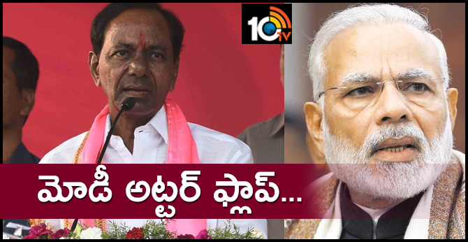 MODI GOVT FAILED..TELANGANA CM KCR