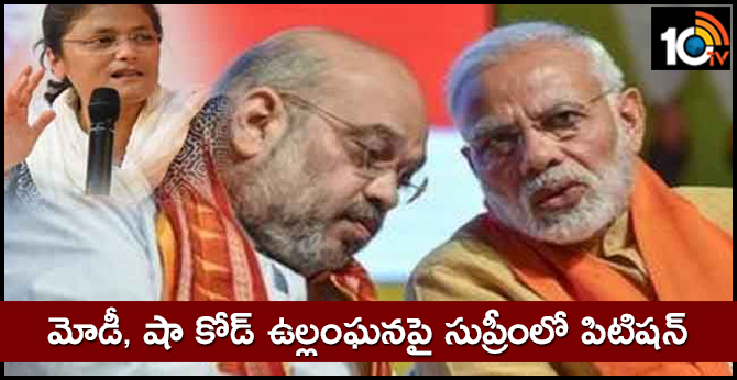 MP Sushmita Dev Complaints Filed Against PM Modi And BJP President Amit Shah Over Alleged Violations Of Electoral Laws
