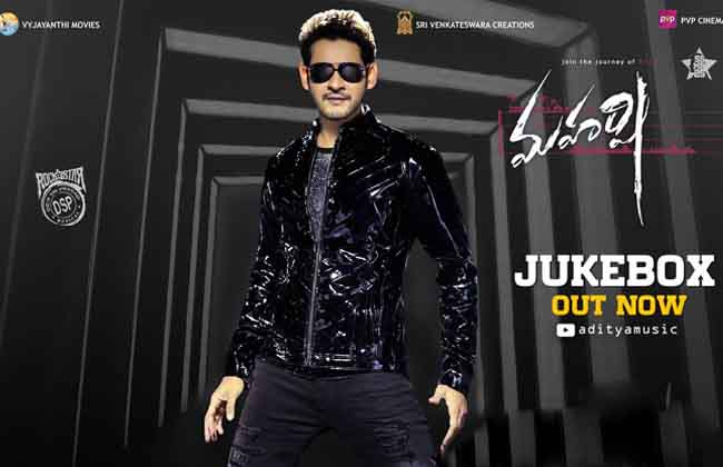 మహర్షి ఫుల్ సాంగ్స్- జూక్ బాక్స్ మహర్షి ఫుల్ సాంగ్స్- జూక్ బాక్స్