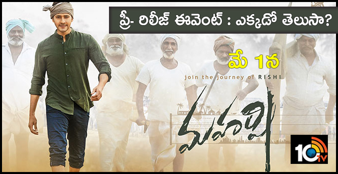 Maharshi Grand Pre-Release Event will be Held on May 1st-10TV