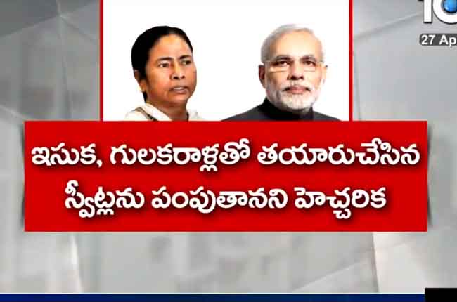 స్వీట్ వార్నింగ్ : ఇసుక..గులకరాళ్ల స్వీట్లు పంపుతా – మమత స్వీట్ వార్నింగ్ : ఇసుక..గులకరాళ్ల స్వీట్లు పంపుతా – మమత